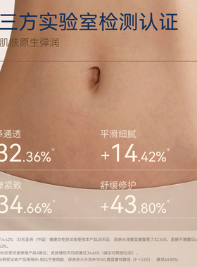 福来防纹身体护理油保湿精华油