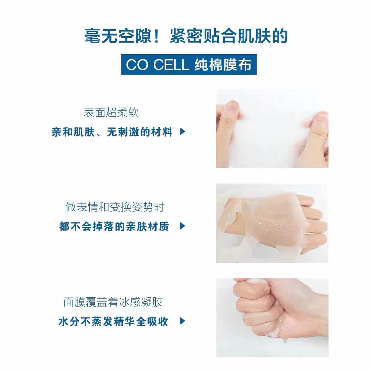  金能海外贴片面膜