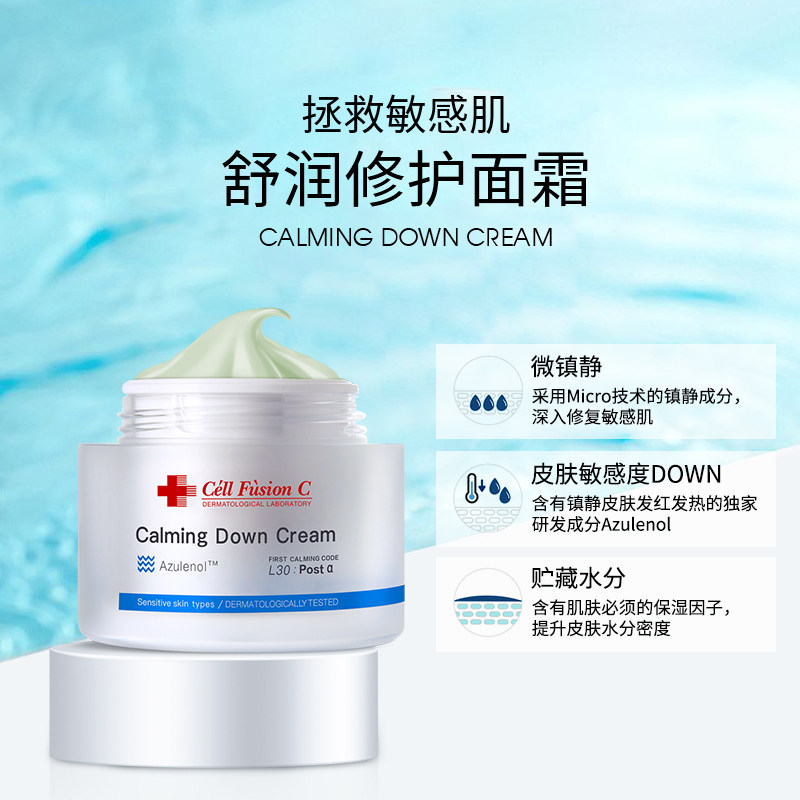 韩国秀肤生蓝色冰感泛红舒缓面霜 金能海外乳液/面霜