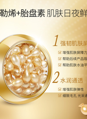 富勒烯胎盘素原液抗皱