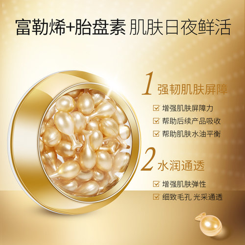 富勒烯胎盘素胶囊精华原液油羊胎素小鸡腿面部抗皱保湿旗舰店正品 - 图1