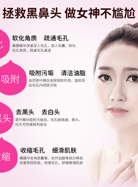 去黑头猪鼻贴吸黑头粉刺闭口