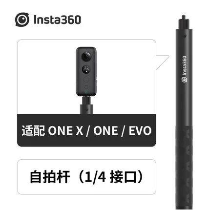 Оригинальная камера Insta360 ONE X2 может быть невидимо самовыстрел, удлиненный штатив 120 см, адаптивный ONE X, evo