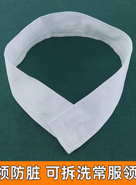 正品冬常服白领子衣领白衣领白领条假领白衬衫领子防脏替换白衣领