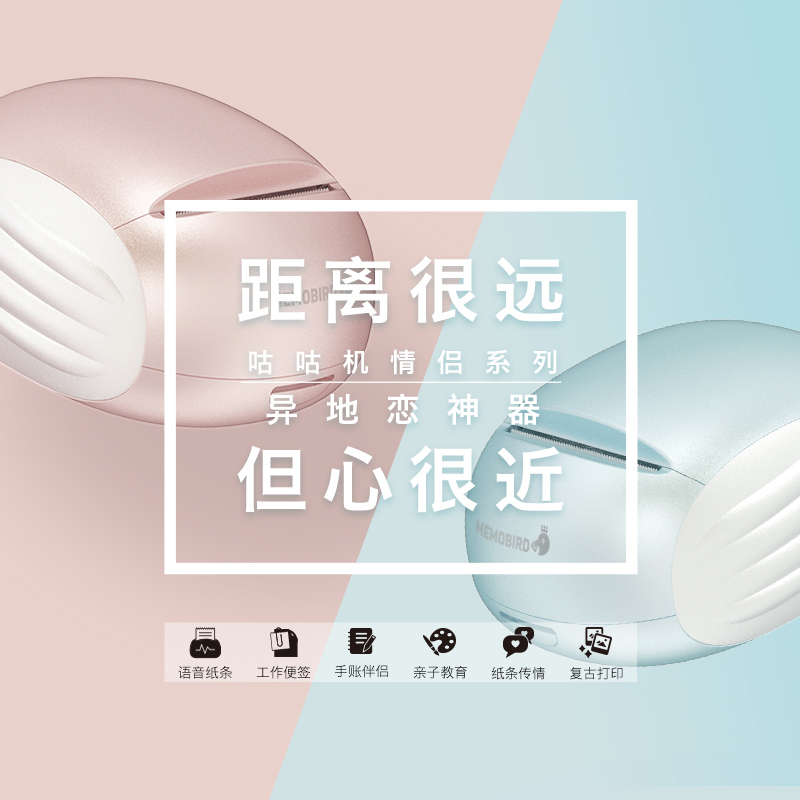 咕咕机g2异地恋神器远程传打印机 memobird咕咕机热敏/热转印打印机