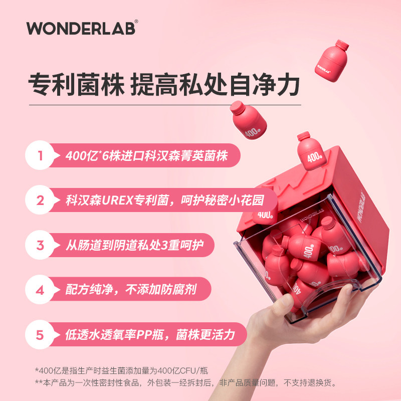 wonderlab蔓越莓女性小粉瓶益生菌 希萌食品天然粉粉食品
