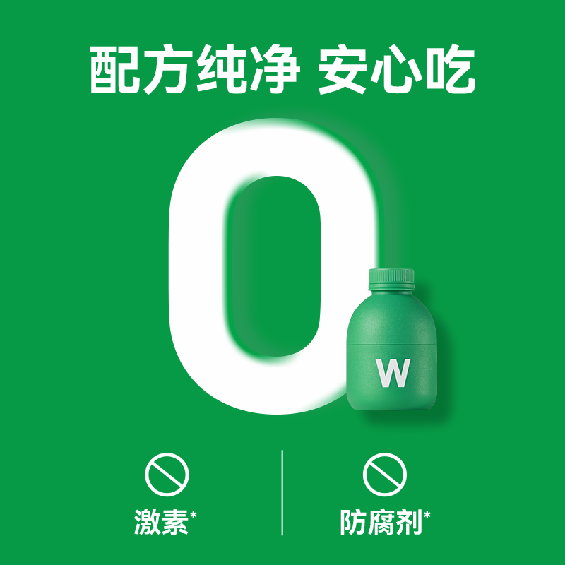 万益蓝WonderLab S100益生菌小绿瓶大人代谢B420女性肠胃体重管理