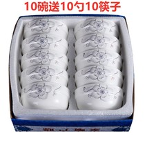 10 bowls of rice bowls Home Ceramic Rice Bowls Eating Bowls Small Soup Spoon Bowls Chopsticks Suit Bone porcelain Home Brief Chinese rice bowls