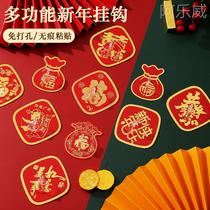 New Year Fu Character Hook Red Festive Powerful Paste Free of perforated adhesive hooks Long year hanging lamp Caged China knots strong bearing