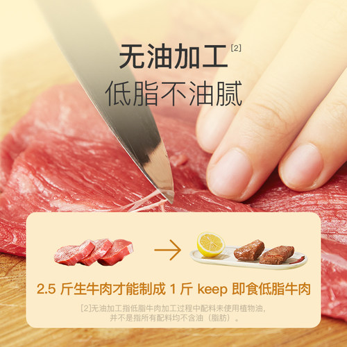 【79元任选5件】Keep即食牛肉50g*1袋五香卤牛肉原切熟食健身代餐 - 图2