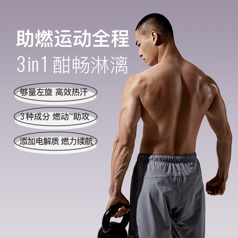 keep塑燃左旋肉碱野樱莓味运动营养 keep食品左旋肉碱