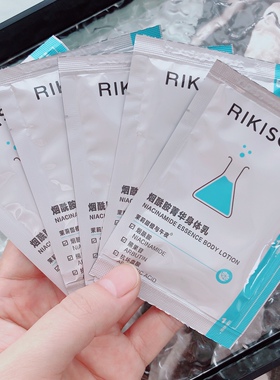 看日期拍！【5袋】亏清~虾青素烟酰胺菁华身体乳袋装小样24年6月