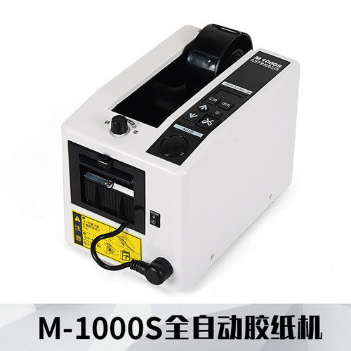 M-1000全自动胶带机胶纸机双面胶布切割机高温透明胶带切割机包邮 - 图0