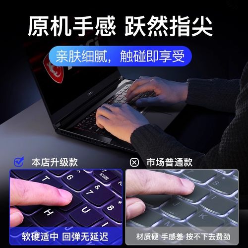 适用微软Surface键盘膜SurfacePro9笔记本8平板Laptop 5电脑7键盘Go3 2保护膜Studio防尘Book保护套X贴膜全包 - 图3