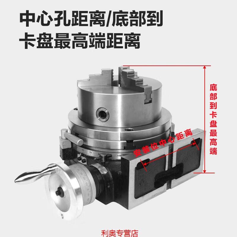 铣床分度头回转工作台三爪卡盘分度盘旋转立卧两用手动简易6寸配