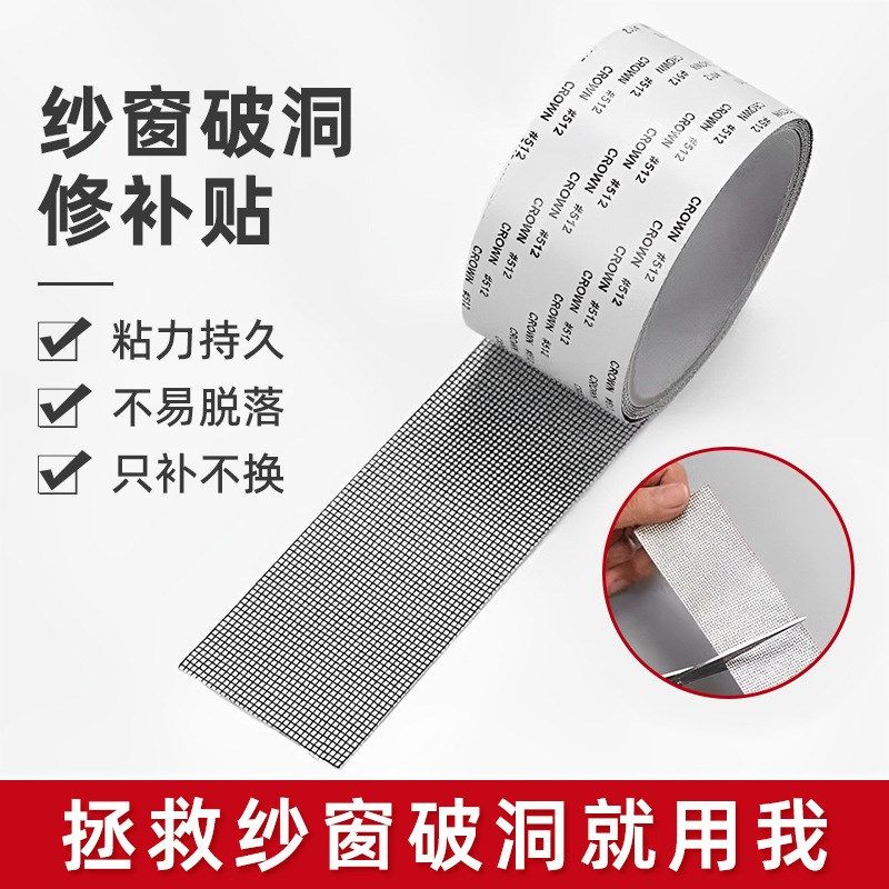 纱窗修补贴家用自粘防蚊防虫门帘可裁F剪修复魔术贴补漏贴修补胶,淘宝优惠券,粉丝福利购,淘宝优惠卷