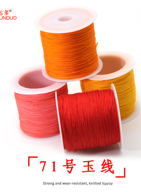 71红绳玉线红绳编织细手链