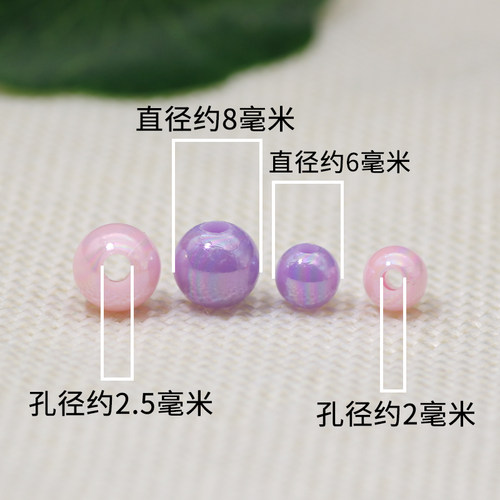 鸿运多幻彩色圆珠diy手工编手链项链糖果色散珠饰品配件串珠子 - 图0