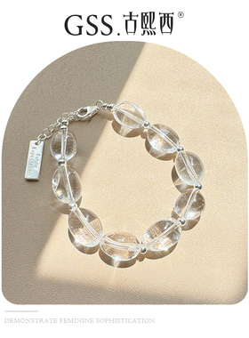 冰荔枝手链古熙西天然白水晶饰品