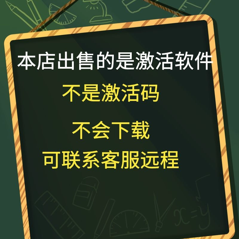 KMS永久激活工具w10/w11/w7电脑系统远程激活专业版家庭版企业版 - 图1