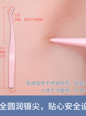 曼彩研防粘胶金羽镊子嫁接睫毛