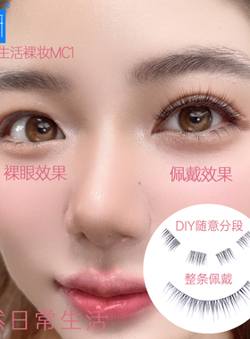 假睫毛自然浓密素颜初学曼彩研