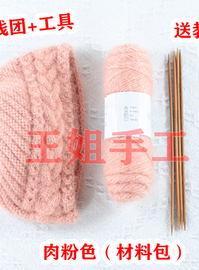 松鼠绒冬季粗线腈纶织帽子