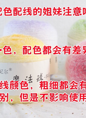 雪妃尔魔法球花束毯子线
