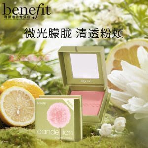 Benefit/贝玲妃蒲公英腮红6g修饰肤色粉嫩自然修容定淡妆官方正品