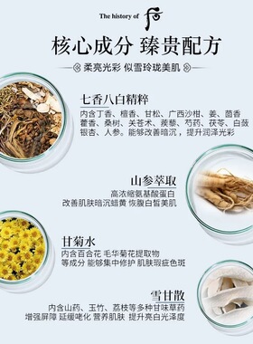 whoo天气丹水妍拱辰享爽肤水乳液