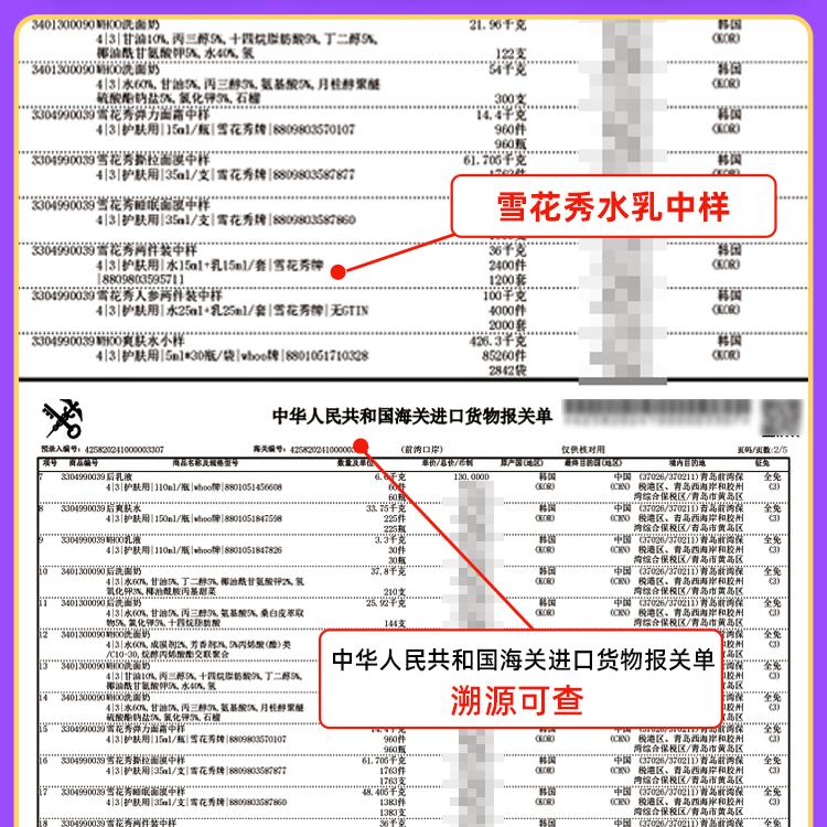 雪花秀滋阴人参水乳小样紧颜参养水乳套装补水紧致滋养官方店正品