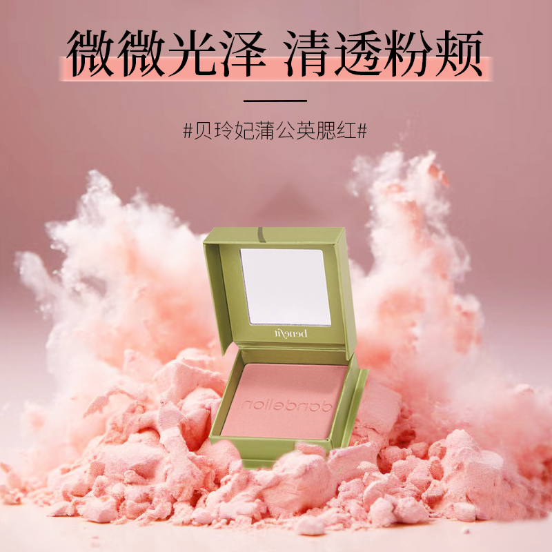 Benefit/贝玲妃蒲公英腮红6g修饰肤色粉嫩自然修容定淡妆官方正品-图3