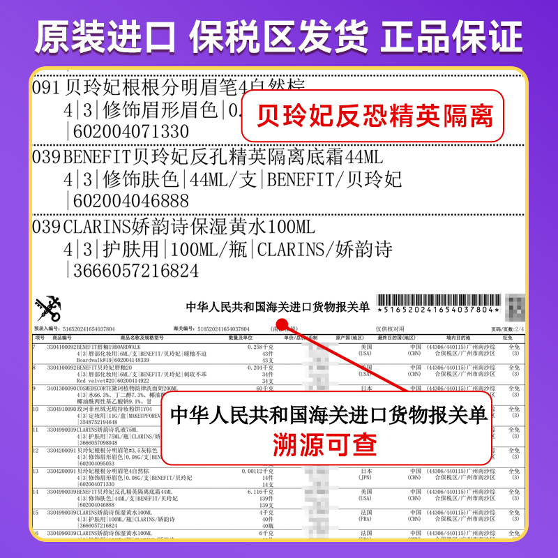Benefit贝玲妃反恐精英反孔精英妆前乳隐形毛孔遮瑕控油隔离22ml