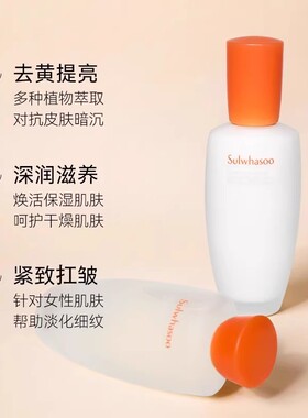 雪花秀贵妇套盒滋盈肌本水乳套装补水保湿去黄紧致提亮旗舰店正品