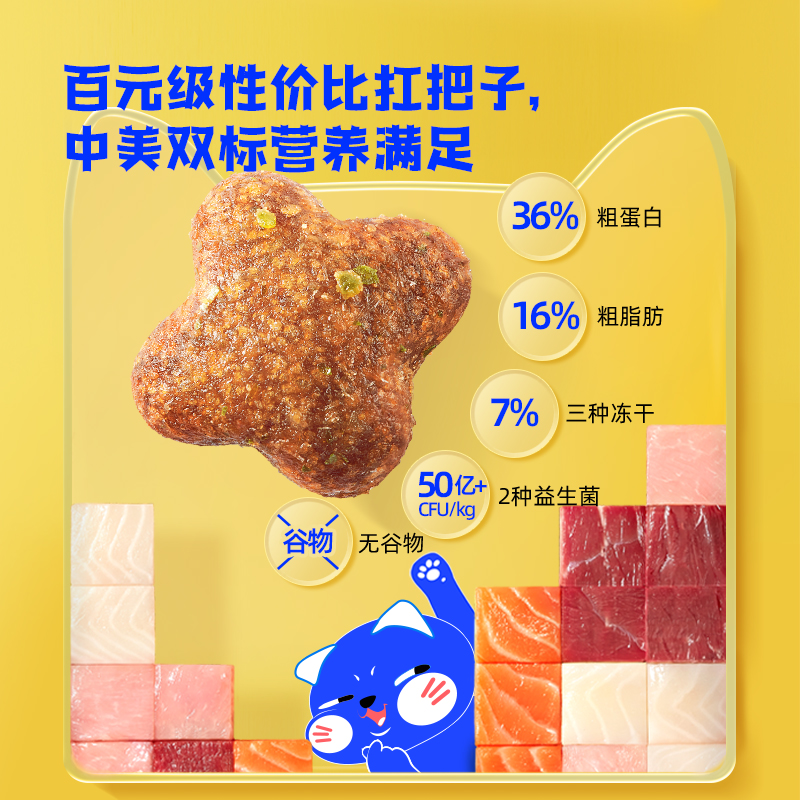 【囤货推荐】wowo喔喔冻干三鲜猫粮成猫营养全价无谷营养发腮20斤