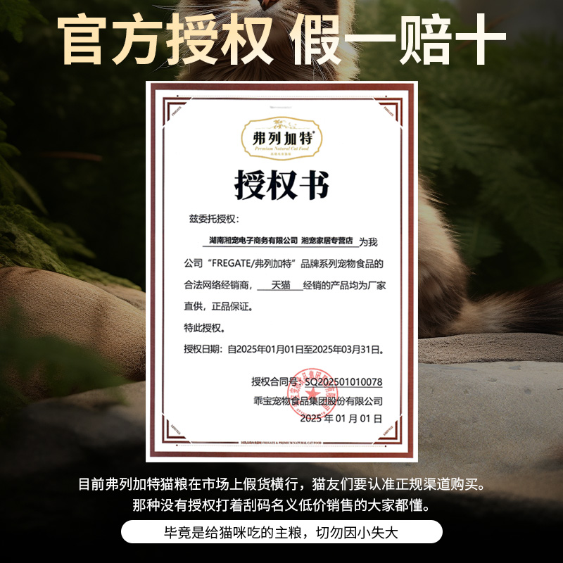 弗列加特鲜肉猫粮磷虾油美毛亮毛/肠道配方低温烘焙成幼猫正品