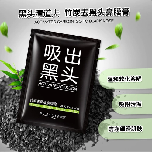 Бамбуковый уголь, погруженный в черный артефакт, чтобы удалить порошок прыщей в всасывающие клещи, наклейки из носа, мужчины и женщины, отстой 30 таблетки, разорвать лицо выделено лицом