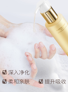 颜者如初净澈精华洁颜蜜洗面奶清洁去油清爽洁面男女