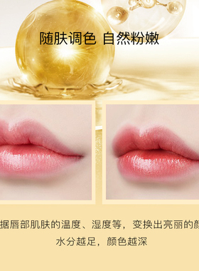 颜者伎色精华唇油呵护唇部