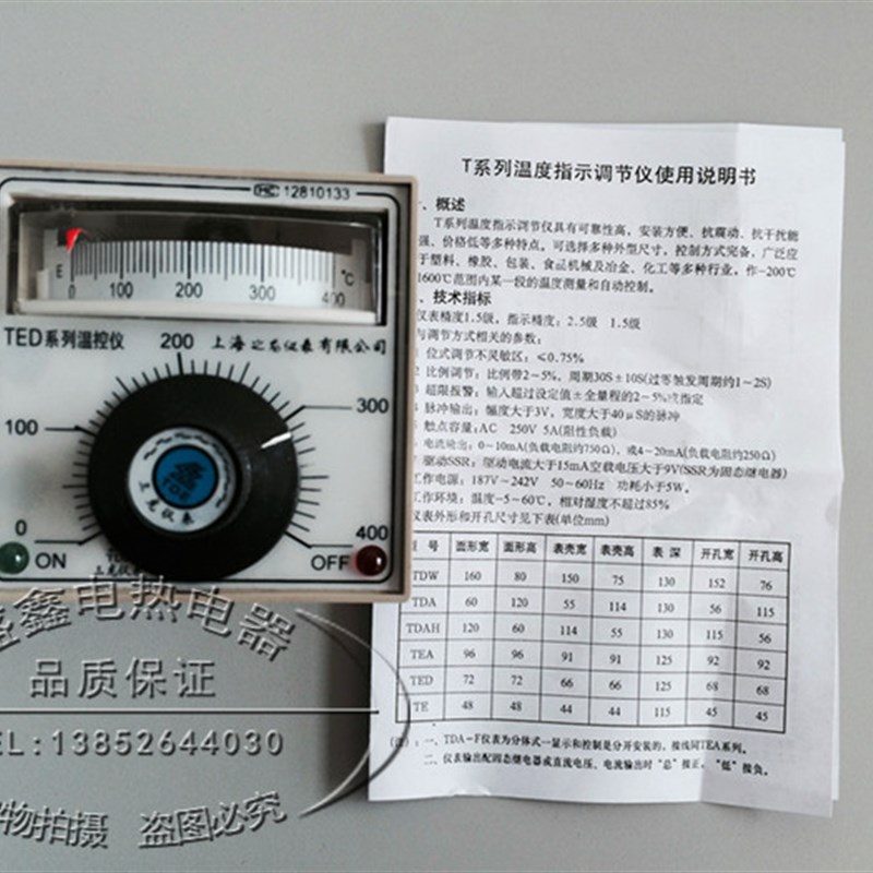 TED2001E K0-300 400度 烘箱烤箱温控表电饼铛温控仪温度控制器 - 图0