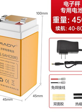 电子秤专用的电池通用大容量称重台秤电瓶4v4ah铅酸蓄电池150公斤