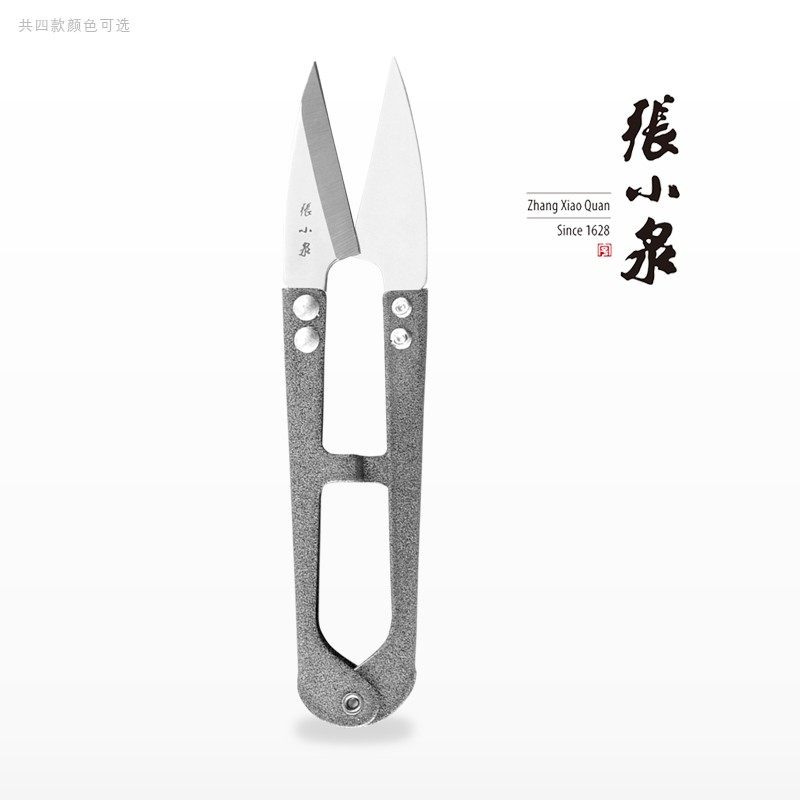 张小泉小剪刀 线头神器不锈钢大号U型纱剪裁缝十字绣缝纫剪子服装,淘宝优惠券,粉丝福利购,淘宝优惠卷