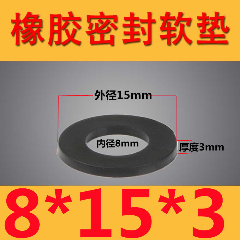 橡胶平垫/防水垫片/螺丝密封软垫圈/耐油耐磨软垫减震垫非标订制,淘宝优惠券,粉丝福利购,淘宝优惠卷