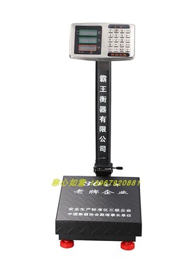 霸王商用电子秤充电重高电子秤精度市场称菜电子秤300kg称重台秤