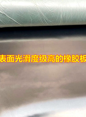 氯丁橡胶板橡胶垫工业橡胶板绝缘垫橡胶皮丁晴橡胶地毯阻燃橡胶板