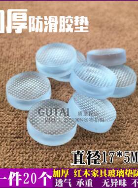 红木茶几家具防滑垫玻璃垫片加厚桌面硅胶透明软胶垫台面胶垫圆形