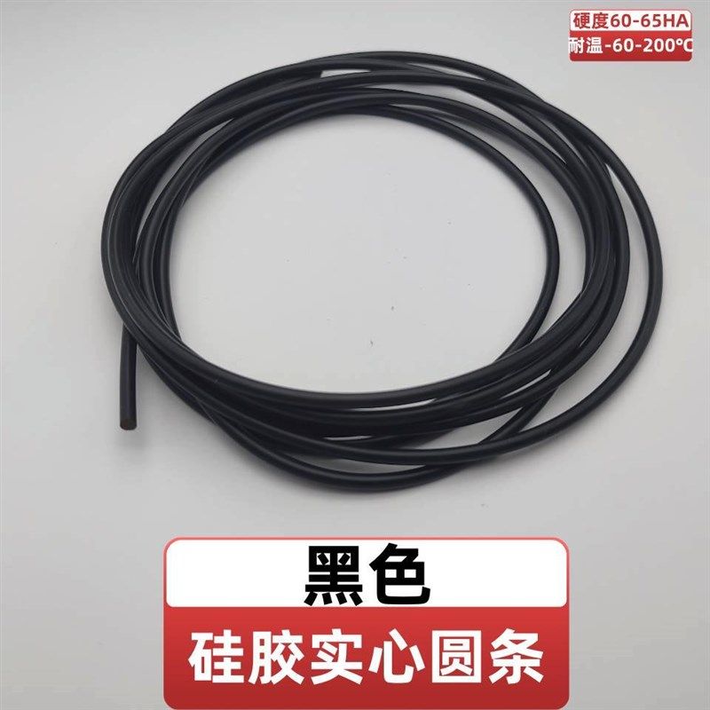 黑色硅胶条直径1-20mm黑色硅胶圆条实心硅胶条耐高温硅橡胶密封条,淘宝优惠券,粉丝福利购,淘宝优惠卷