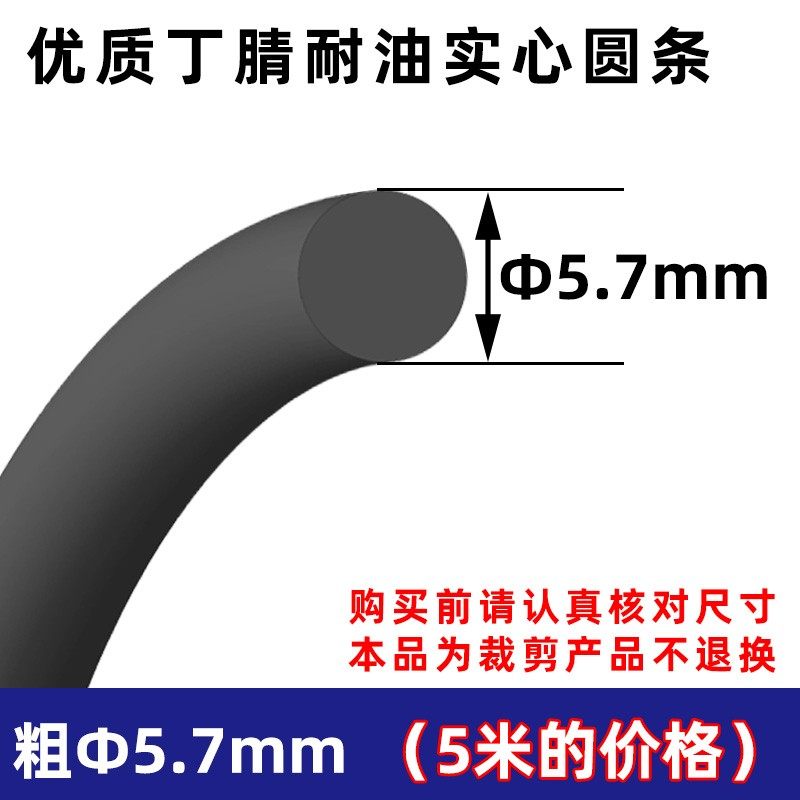 丁晴密封条黑色圆形橡胶条实心o型圈耐油防水o形圈耐磨密封圈圆条,淘宝优惠券,粉丝福利购,淘宝优惠卷