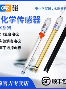 雷磁REX系列962201高精度962221超纯水PH复合电极实验室正品