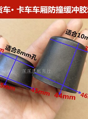 货车车厢车门防撞胶块 缓冲垫缓冲块减震胶车厢栏板胶垫马槽胶墩